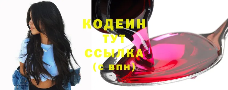 Codein Purple Drank  Сорочинск 