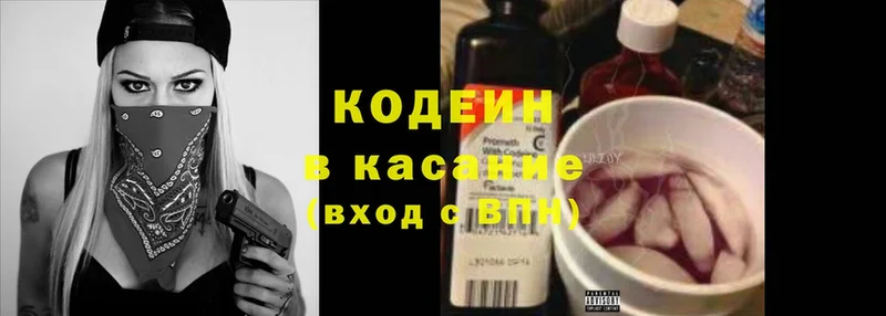 Кодеин Purple Drank Сорочинск