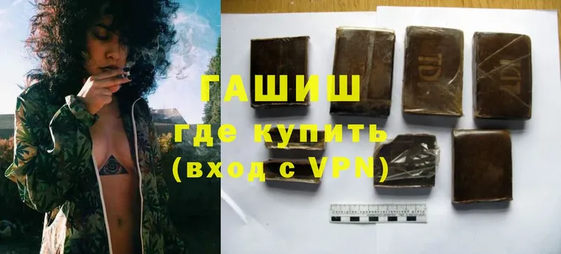 ГАШИШ VHQ  купить   omg рабочий сайт  Сорочинск 